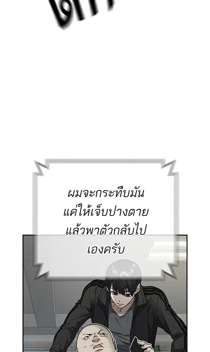 Study Group ตอนที่ 156 หน้า 12