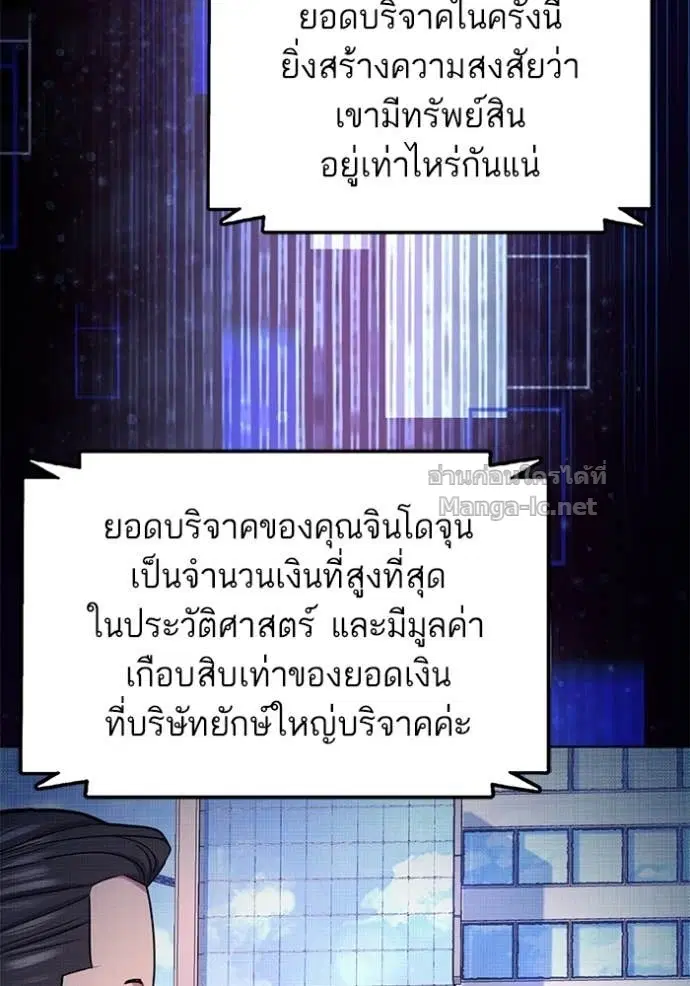 Reborn Rich ตอนที่ 186 หน้า 5