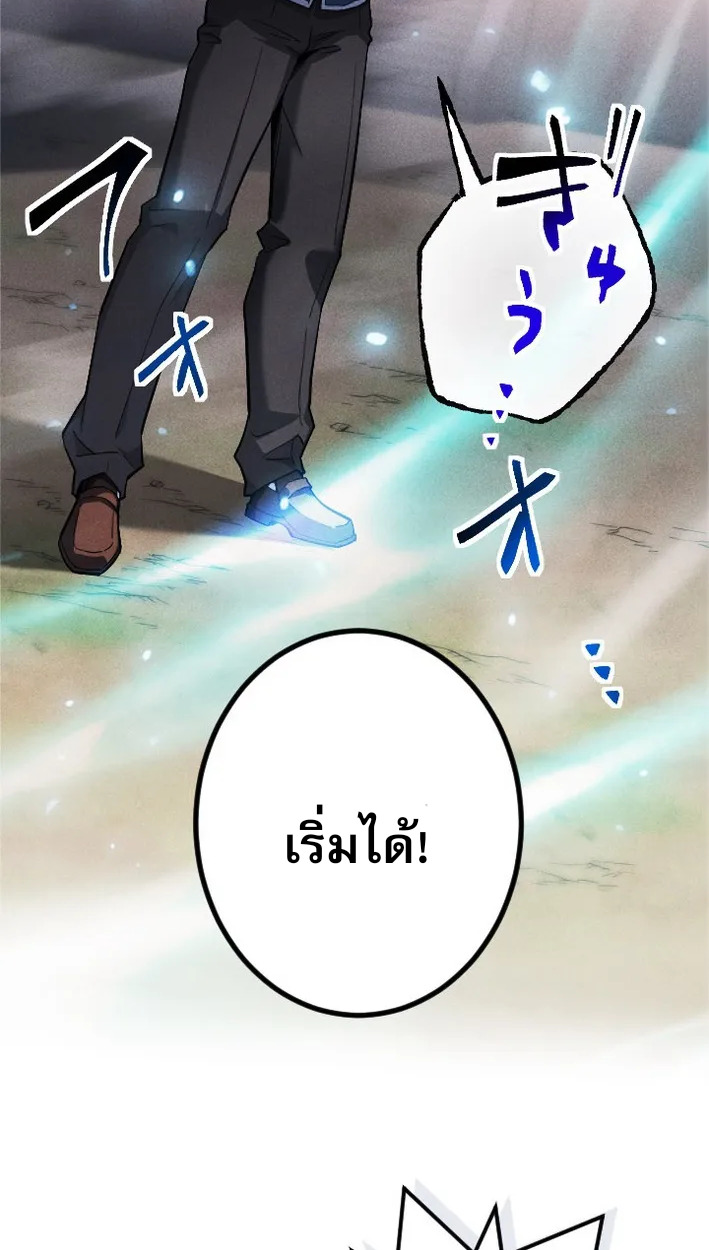 Reincarnates as His Descendant 1000 Years Later ตอนที่ 4 หน้า 61