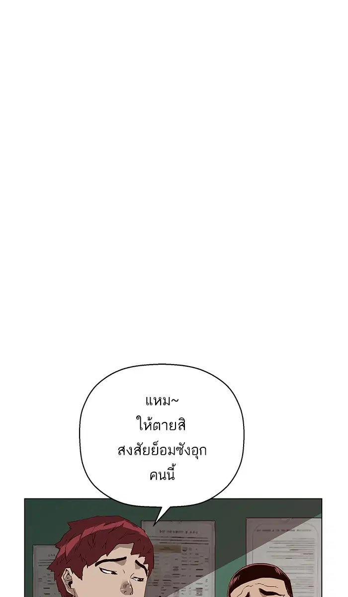 Weak Hero ตอนที่ 139 หน้า 17
