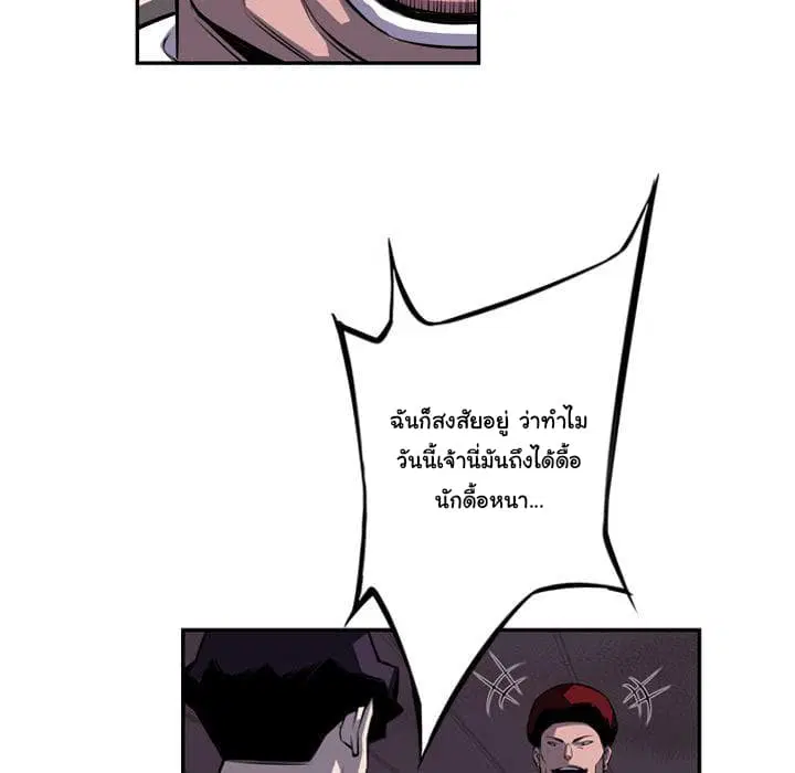 SuperNova ตอนที่ 67 หน้า 17
