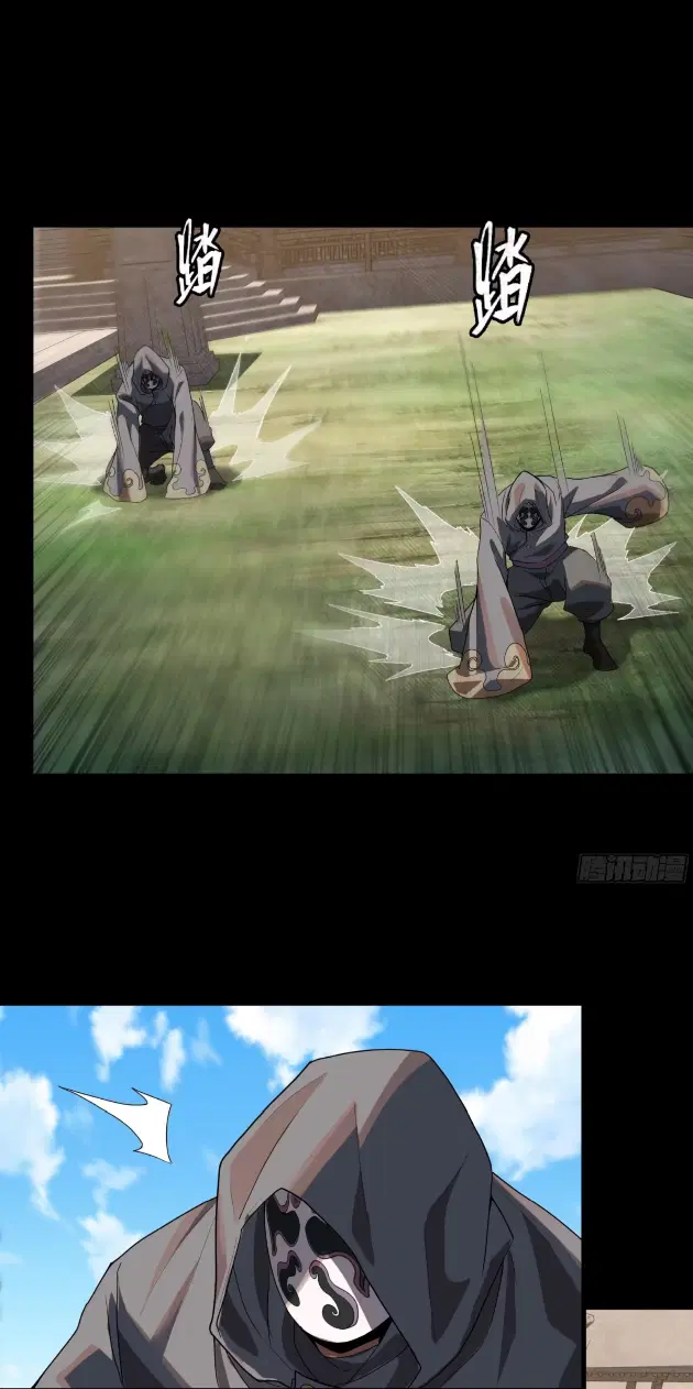 Legend of Star General ตอนที่ 184 หน้า 69