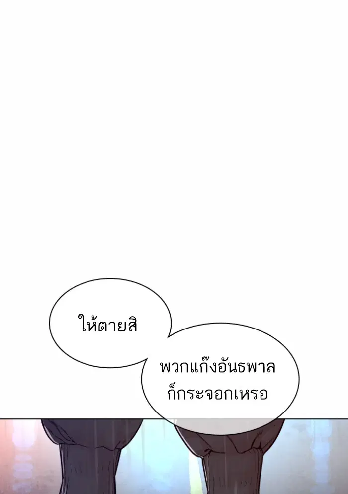 How to Fight ตอนที่ 122 หน้า 108