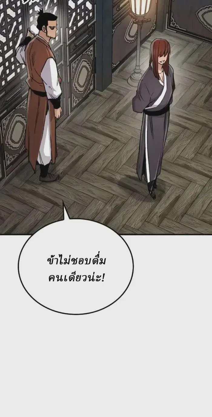 Reborn As The Heavenly Demon ตอนที่ 74 หน้า 7