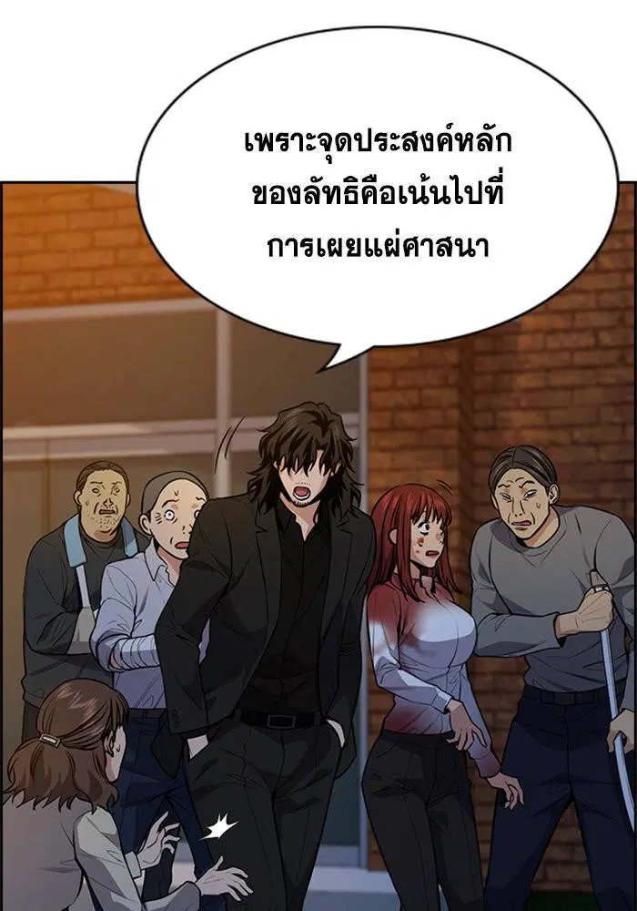 True Education ตอนที่ 109 หน้า 58