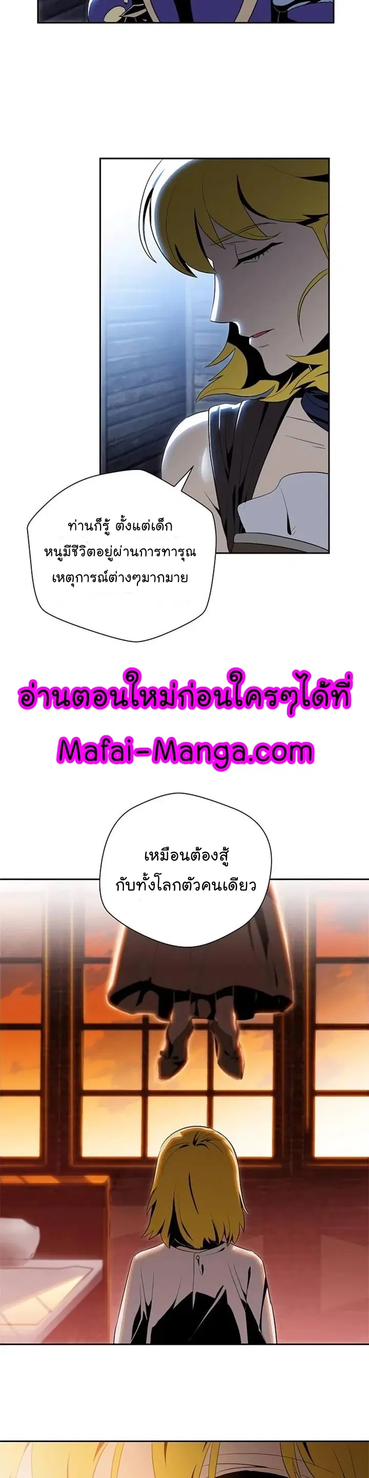 Skeleton Soldier ตอนที่ 80 หน้า 31