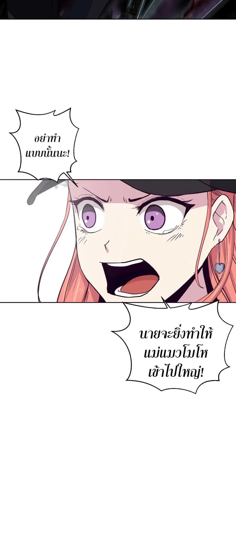 The Boy of Death ตอนที่ 7 หน้า 19
