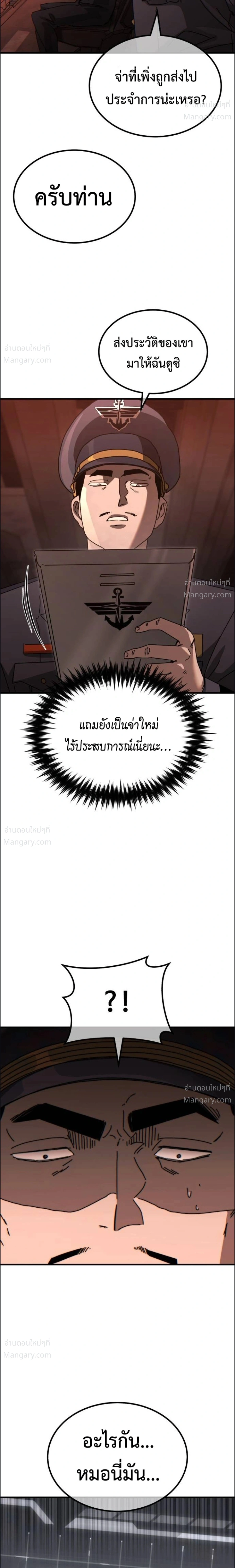 A Space Marine Gets a Status Window – สเปซมารีนผู้ปลุกหน้าต่างสถานะ ตอนที่ 2 หน้า 16