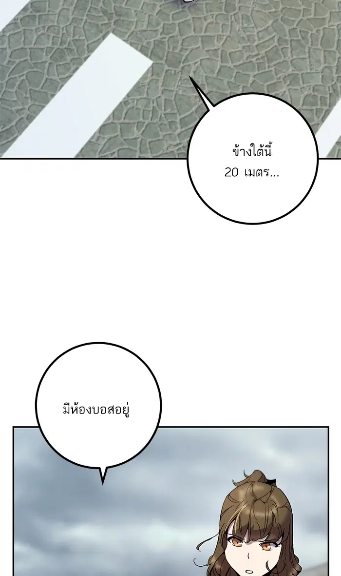 Return to Player ตอนที่ 23 หน้า 36