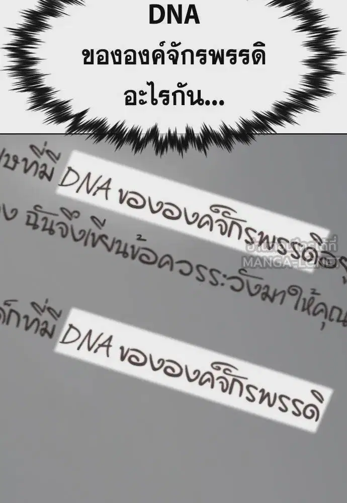 True Education ตอนที่ 170 หน้า 24