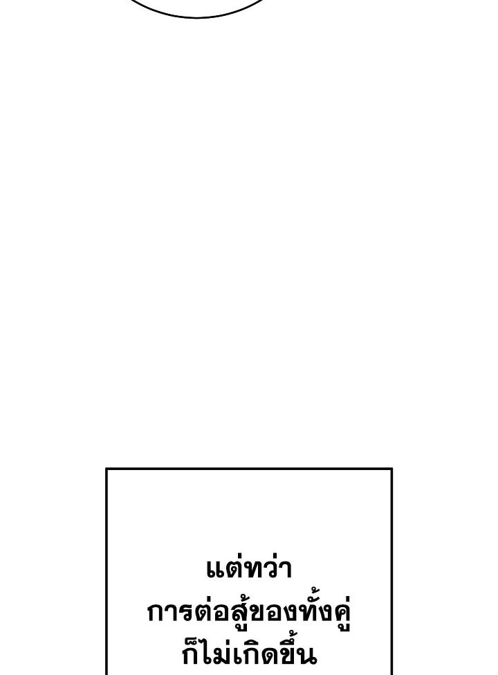 The Hero Returns ตอนที่ 99 หน้า 153