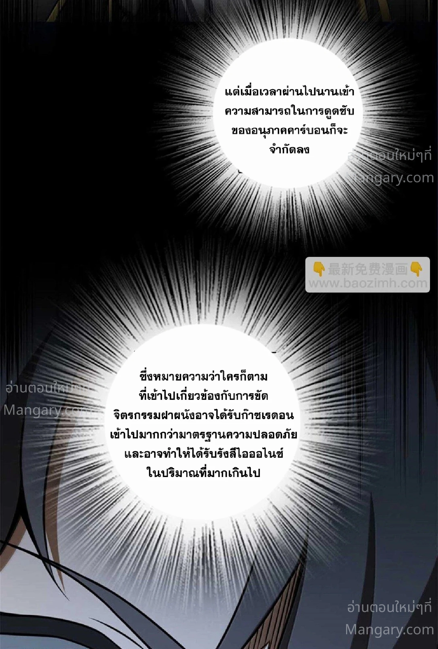 Release That Witch ตอนที่ 617 หน้า 100