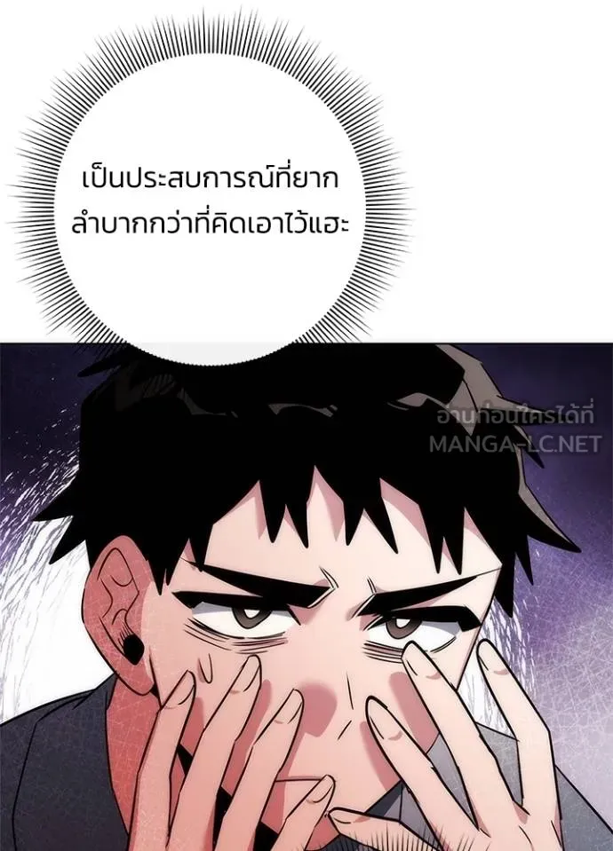 Night of the Ogre ตอนที่ 62 หน้า 149