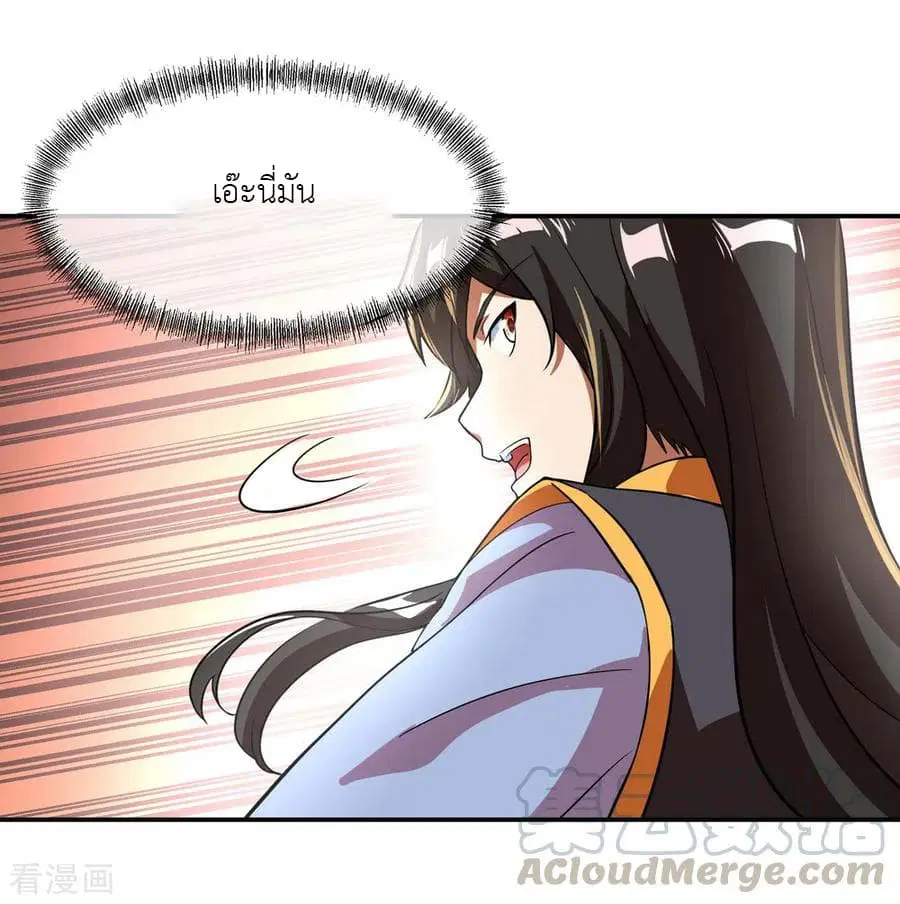 Peerless Battle Spirit (Tian Cang Zi Dongman) ตอนที่ 26 หน้า 14