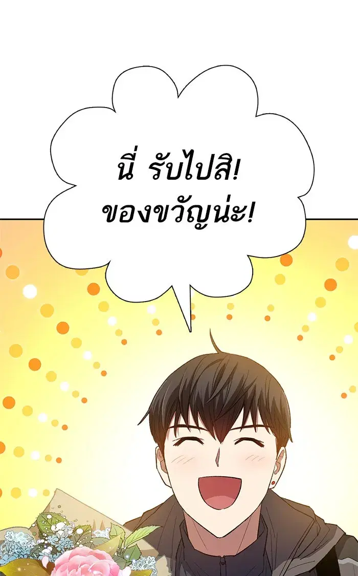 The S-Classes That I Raised (My S-Class Hunters) ตอนที่ 52 หน้า 40