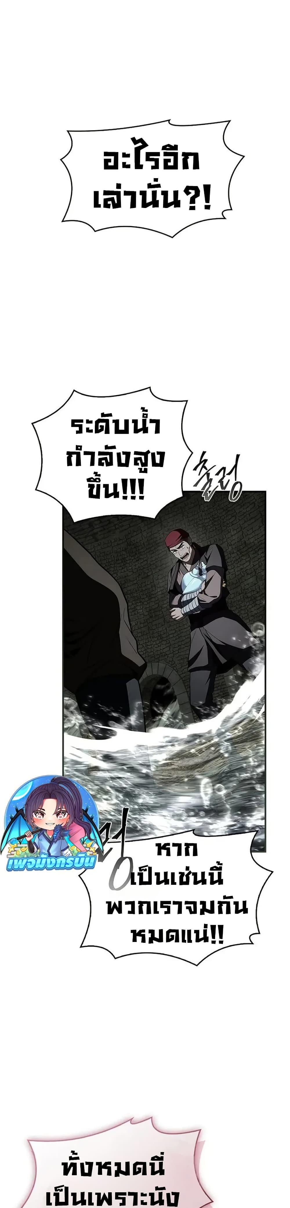 Reincarnated Escort Warrior ตอนที่ 93 หน้า 29