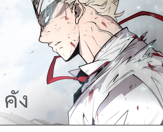Superhuman Era ตอนที่ 71 หน้า 46