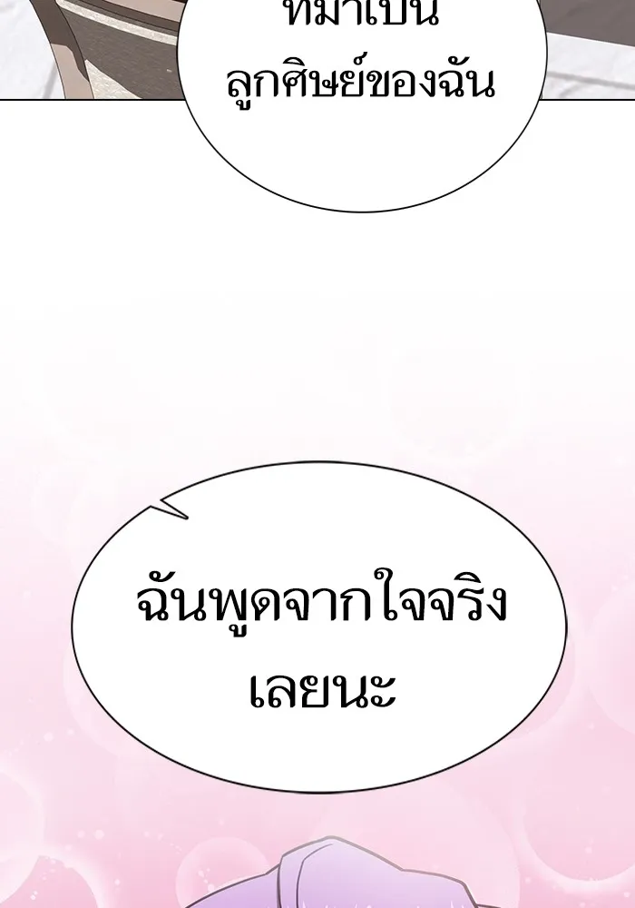 The Tutorial Tower of the Advanced Player ผู้เล่นขั้นเทพแห่งหอคอยฝึกสอน ตอนที่ 221 หน้า 124