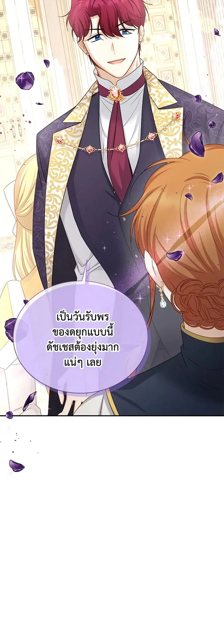 The Soulless Duchess ตอนที่ 136 หน้า 24