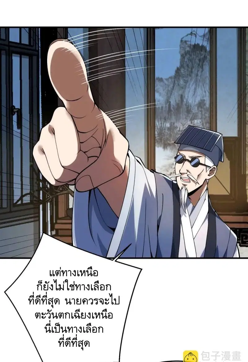 The First Order ตอนที่ 329 หน้า 17