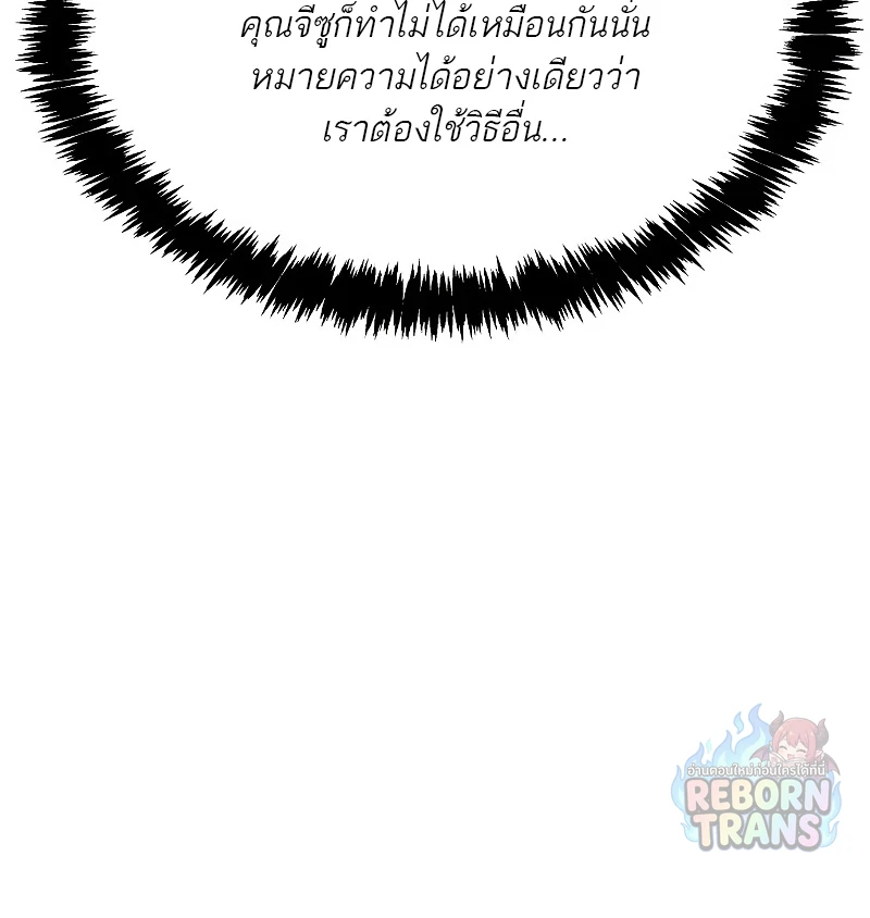 The Lone Necromancer ตอนที่ 139 หน้า 81