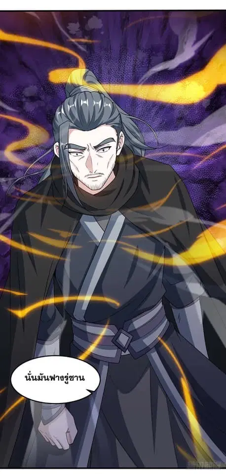 Reborn 80,000 years ตอนที่ 153 หน้า 5