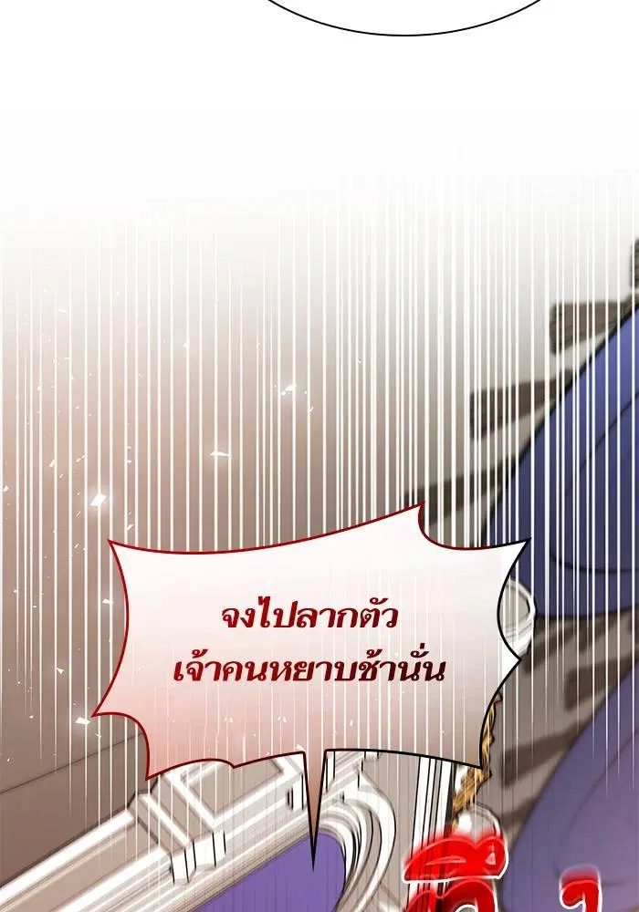 Sister I Am the Queen in This Life ตอนที่ 34 หน้า 71