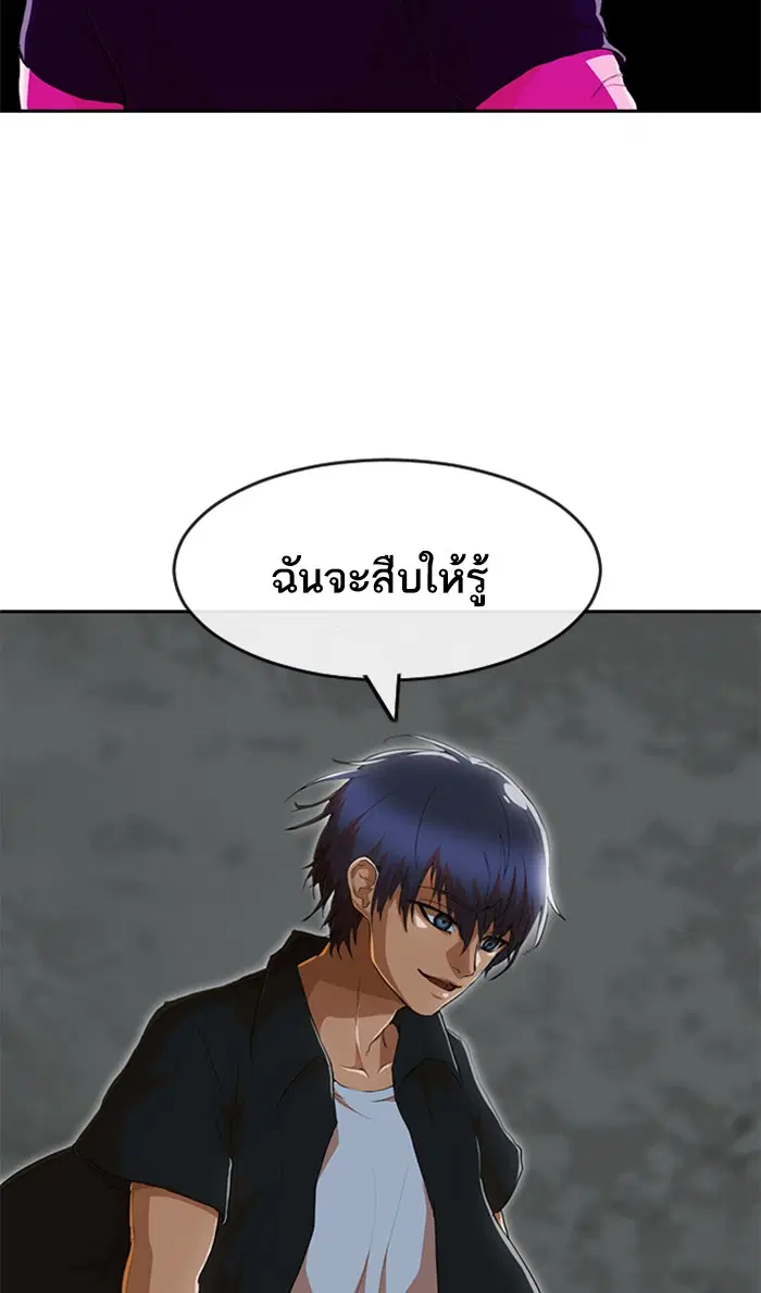 Random Chat ตอนที่ 237 หน้า 86