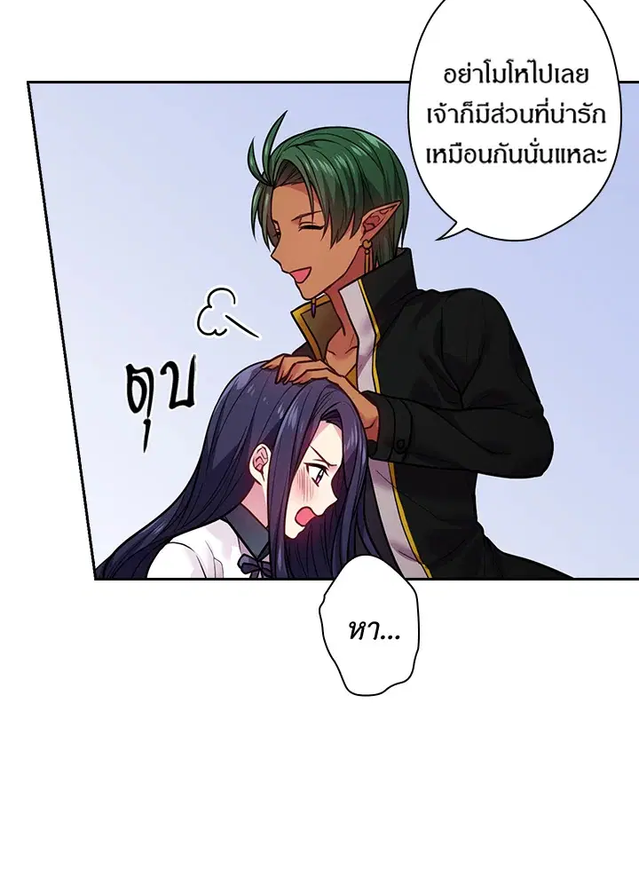 Satan’s Bride ตอนที่ 82 หน้า 56