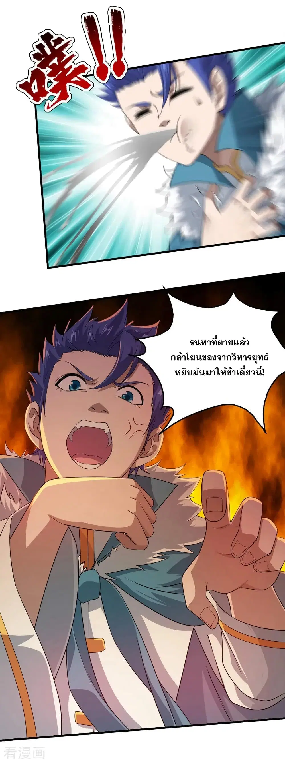 Matchless Emperor ตอนที่ 28 หน้า 4