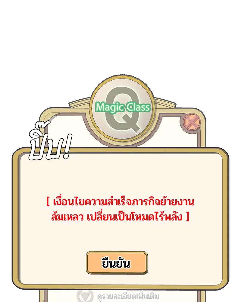 Kitchen Soldier ตอนที่ 78 หน้า 6