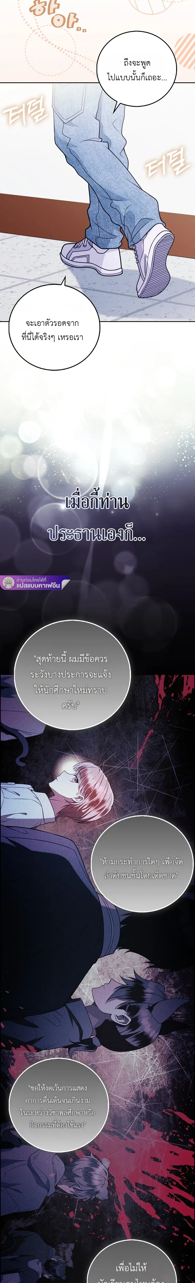 All-Boys High School – โรงเรียนชายล้วน ตอนที่ 1 หน้า 32