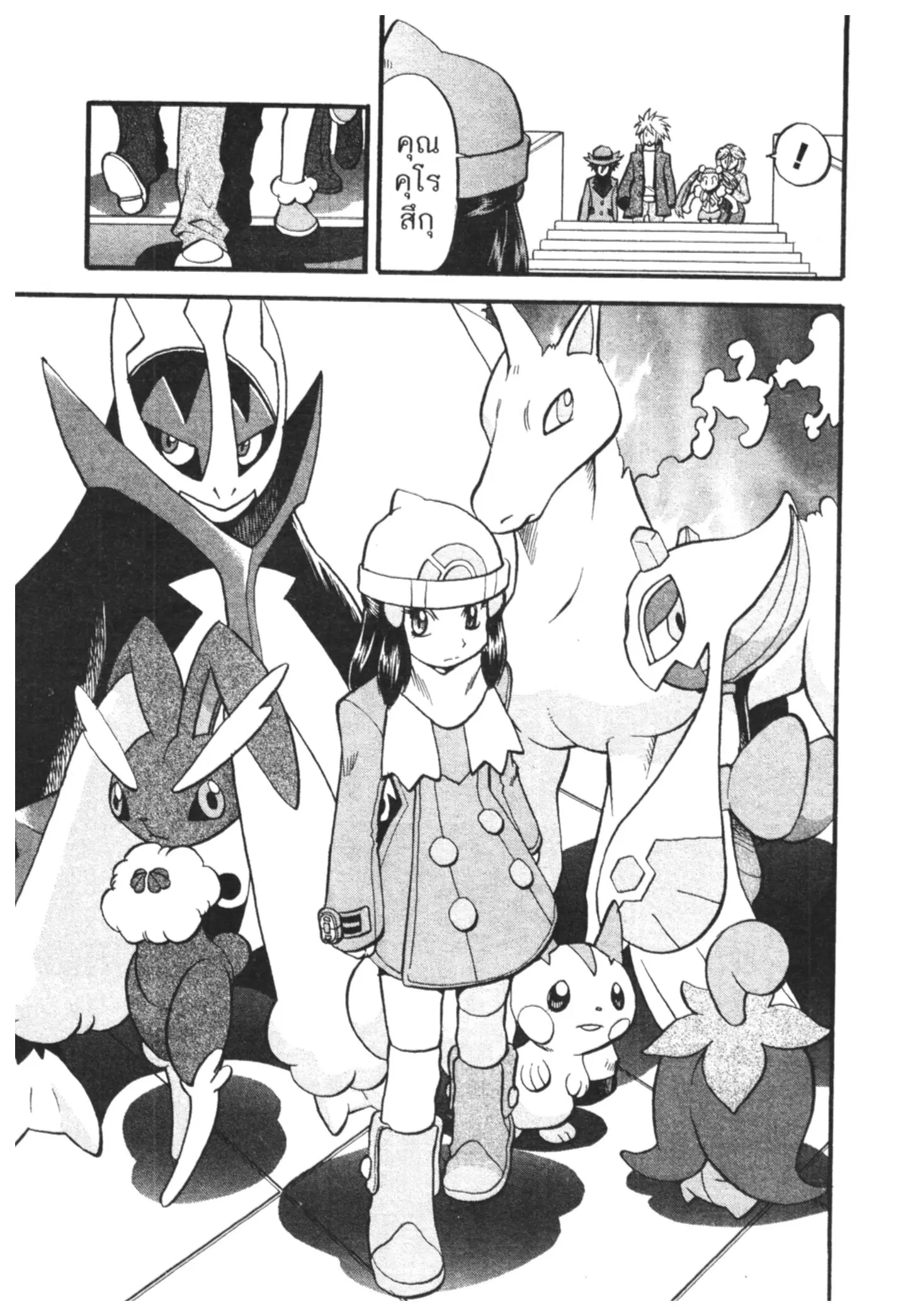 Pokémon ตอนที่ 432 หน้า 15