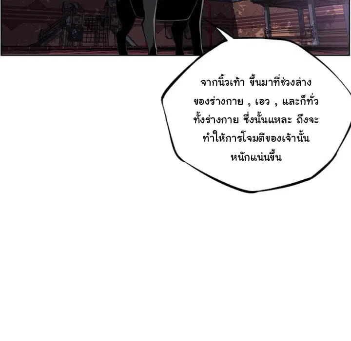 SuperNova ตอนที่ 51 หน้า 98