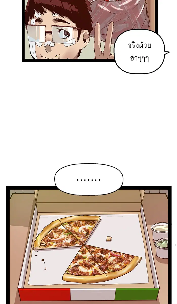 Weak Hero ตอนที่ 89 หน้า 72
