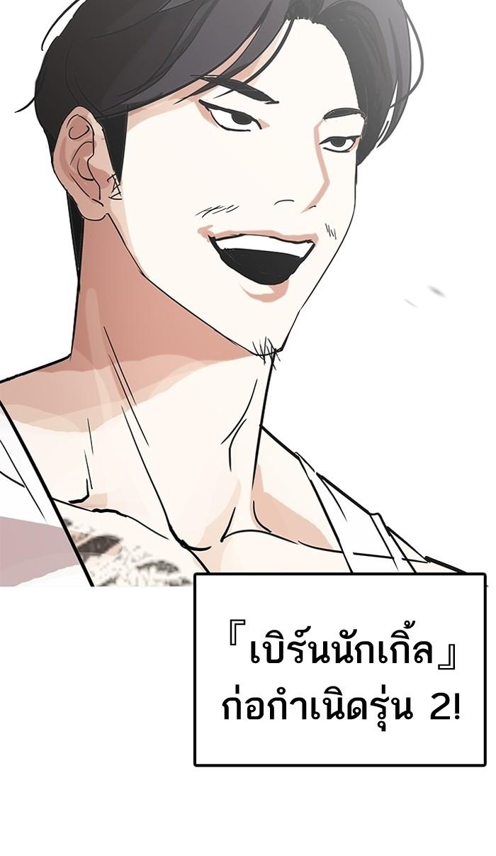 Lookism ตอนที่ 206 หน้า 88
