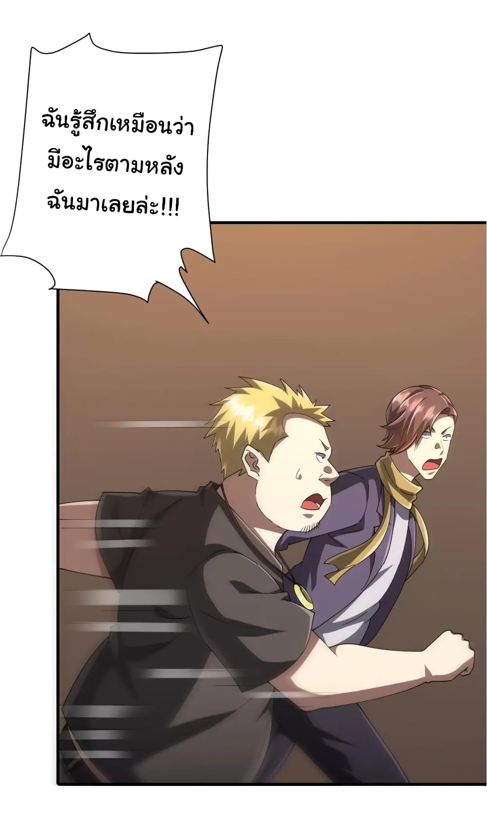 Start with Trillions of Coins ตอนที่ 57 หน้า 34