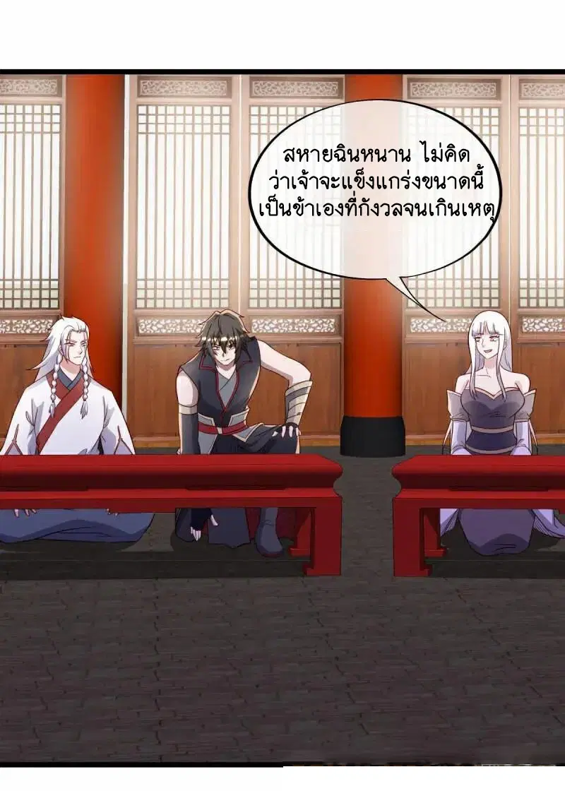 Peerless Battle Spirit ตอนที่ 621 หน้า 16
