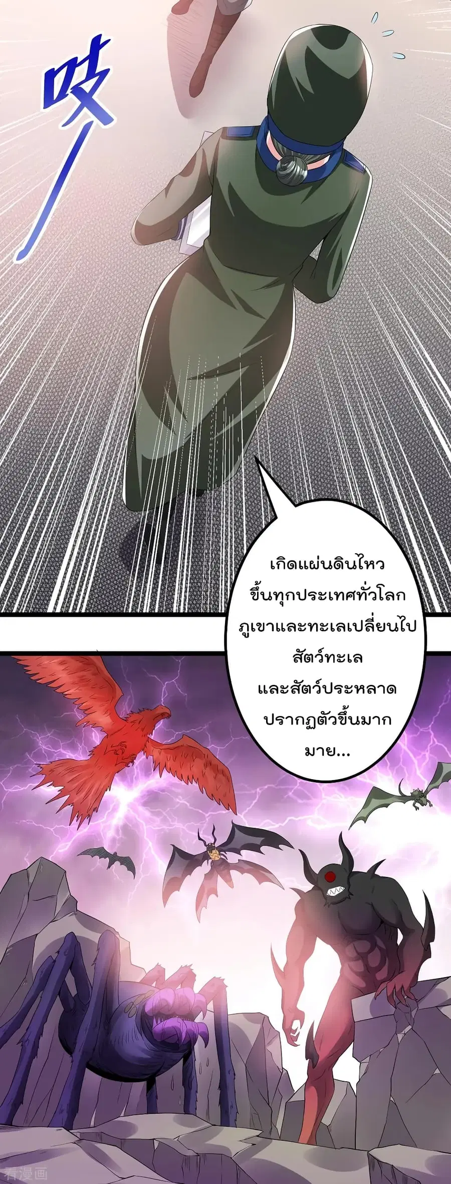 Immortal King of City ตอนที่ 156 หน้า 9
