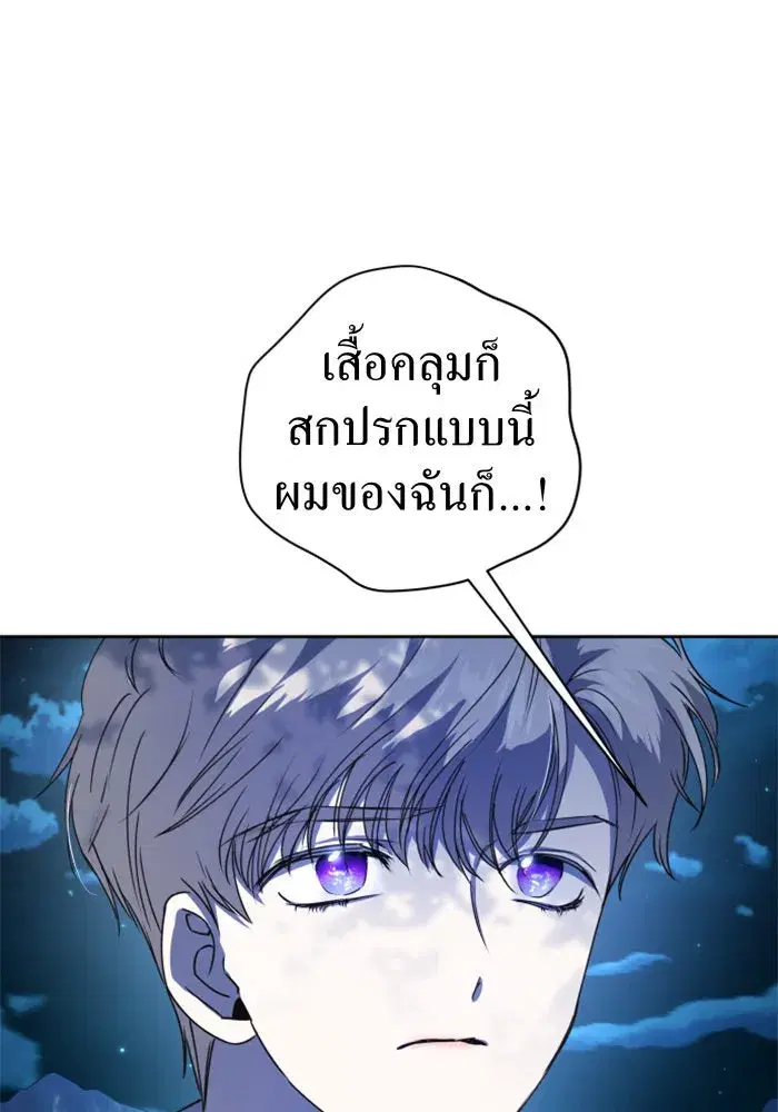 Your Throne ตอนที่ 19 หน้า 134