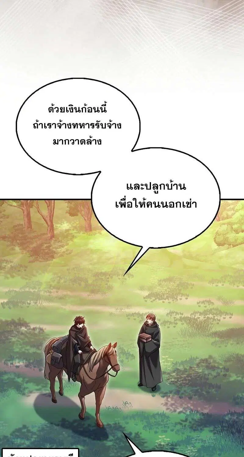 Mightiest Melee Magician สุดยอดจอมเวทย์สายประชิด ตอนที่ 42 หน้า 38