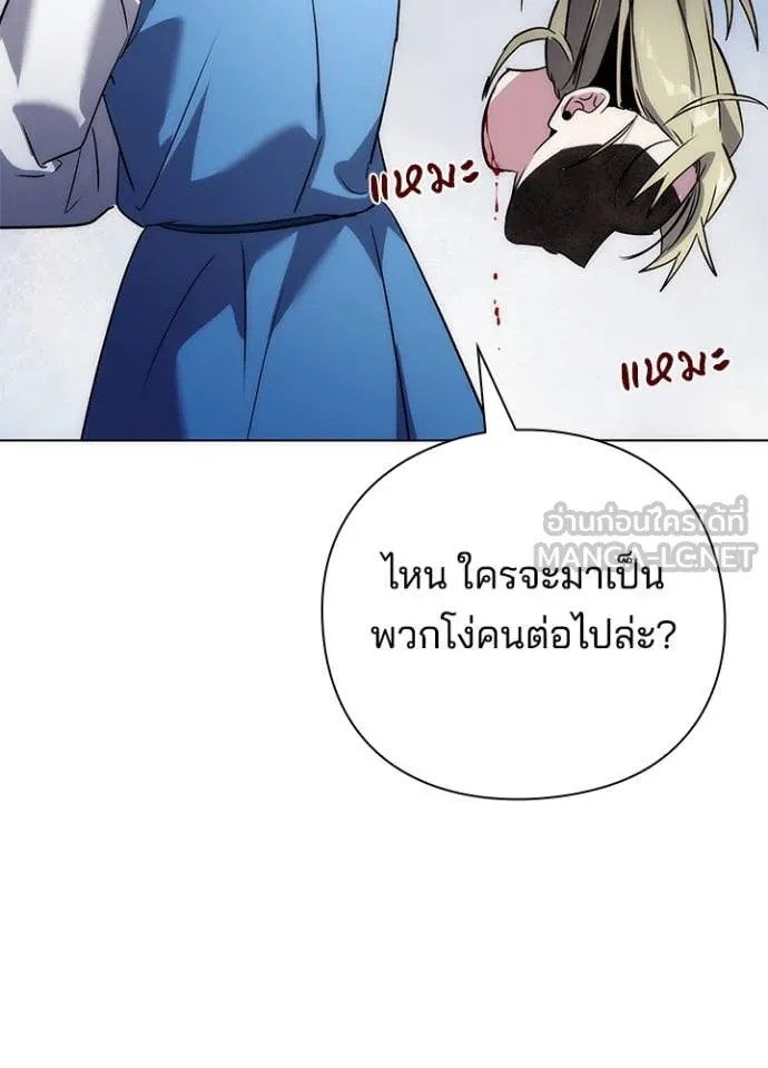 Night of the Ogre ตอนที่ 78 หน้า 160