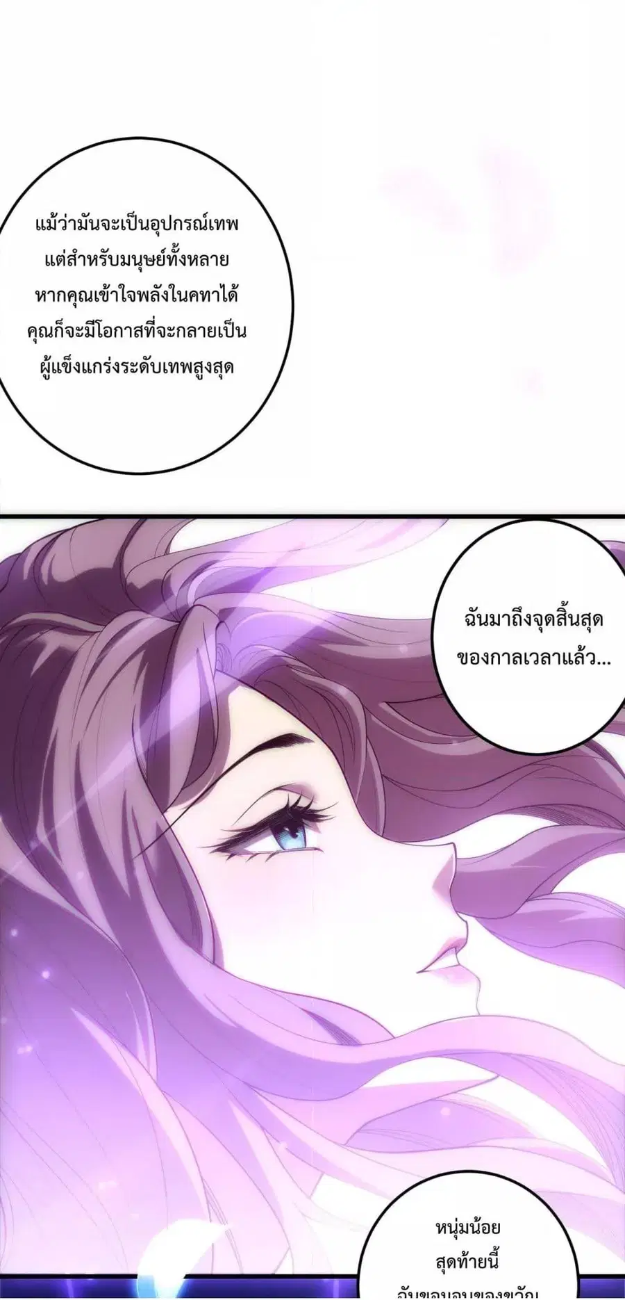 Necromancer King of The Scourge ตอนที่ 181 หน้า 47