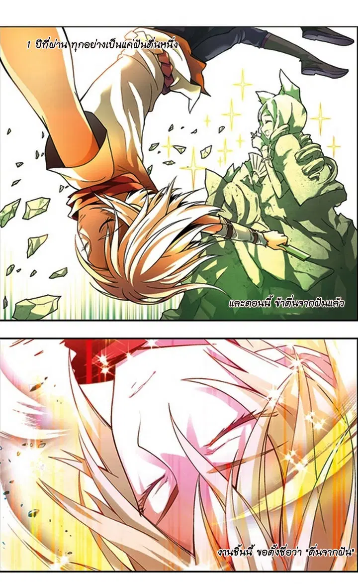 Panlong ตอนที่ 54 หน้า 11