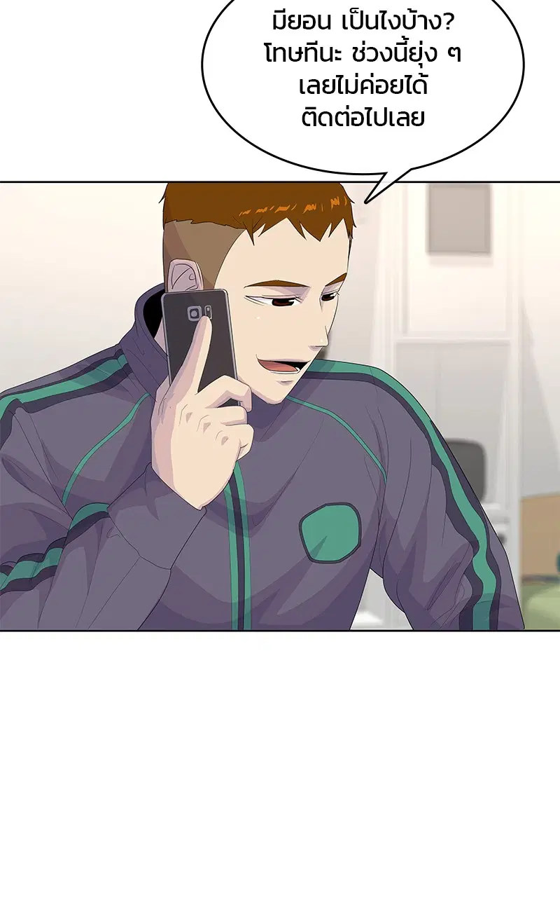 Kitchen Soldier ตอนที่ 196 หน้า 31