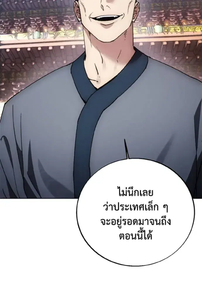 How to Live as a Villain ตอนที่ 154 หน้า 104