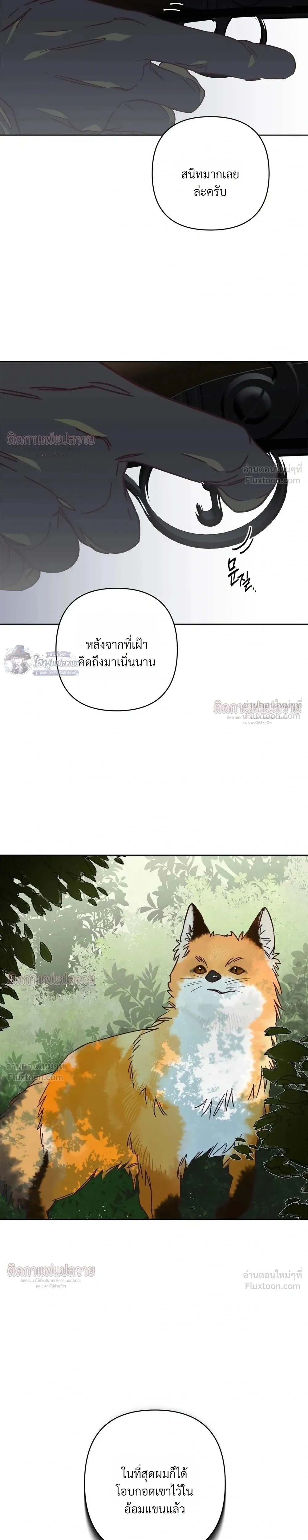 Master of C – นายของ C ตอนที่ 5 หน้า 15