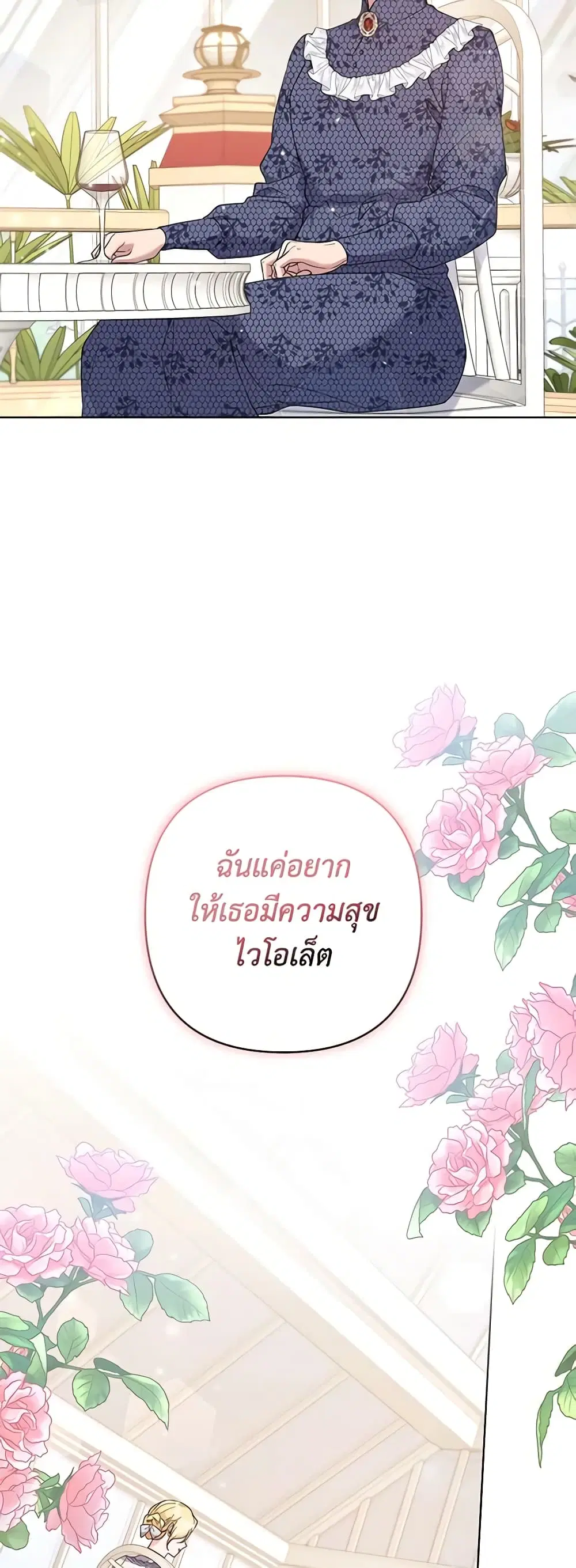 What It Means to Be You ตอนที่ 105 หน้า 22