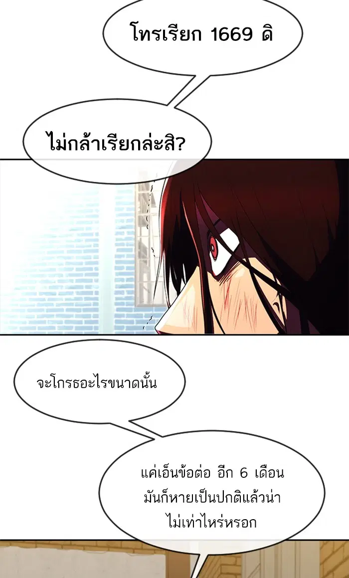 Random Chat ตอนที่ 226 หน้า 18
