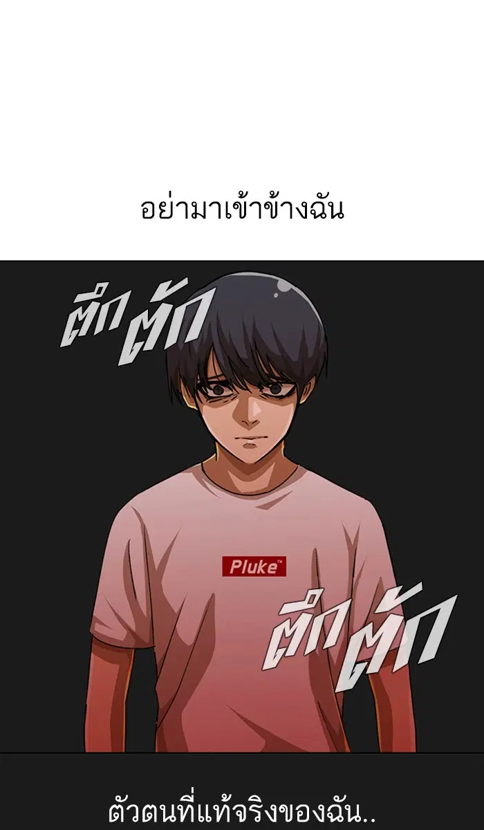 Random Chat ตอนที่ 48 หน้า 31